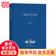 《商君書(shū)》譯注