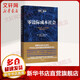 零邊際成本社會(huì) 一個(gè)物聯(lián)網(wǎng) 合作共贏的新經(jīng)濟(jì)時(shí)代