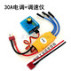 航模動(dòng)力風(fēng)扇套裝2212無(wú)刷馬達電機30A電調槳調速儀12V電源DIY 電調+調速儀 無(wú)刷動(dòng)力套裝