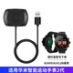 MGPG 華米手表充電器線amazfit米動(dòng)手環(huán)手表充電器底座代充電器 【華米手表2代A1609】