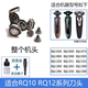 普爾邦適合飛利浦剃須刀刀頭RQ1050 RQ1060 RQ1250 RQ1280機頭刀片網(wǎng)罩 適合RQ1050 RQ1060 RQ1075