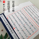 【旗艦正版】趙孟頫書金剛般若波羅蜜 手工宣紙線裝繁體豎排墨跡本小楷毛筆書法臨摹字帖趙孟頫書字帖收藏本 西泠印社