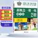 新概念英語(yǔ)一課一練精華版2冊(cè) 根據(jù)句意及提示完成句子 單項(xiàng)選擇 選詞填空和用所給詞語(yǔ)的正確形式填空 按要求完成句子 翻譯句子 閱讀理解 寫作練習(xí)