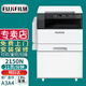 富士膠片（FUJI FILM）s2110n打印機2350nda復(fù)印機a3a4激光打印機多功能一體機2150n復(fù)印機 (原富士施樂)新款2150N網(wǎng)絡(luò)打印