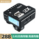 神牛（Godox） 引閃器X2T XPRO佳能尼康索尼富2.4G發(fā)射器高速接收器影棚機頂閃光燈觸發(fā)器 X2T引閃器 佳能版