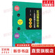 實(shí)戰(zhàn)籌碼分布 李洪宇 著 貨幣金融學(xué)股票炒股入門基礎(chǔ)知識(shí) 個(gè)人理財(cái)期貨投資書籍 新華書店官網(wǎng)正版圖書籍