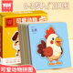 Y?S?R 奕思瑞兒童立體拼圖1-3-6歲入門級(jí)2歲寶寶早教益智玩具男女孩生日禮物 可愛動(dòng)物【10張圖案】