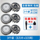 飛利浦電動(dòng)剃須刀刀頭網(wǎng)YQ6008 6188 6308 6675 6990刮胡刀片配件 3個(gè)裝(含3刀片+3刀網(wǎng))