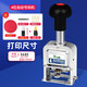 古德頁碼打碼機(jī)自動號碼機(jī)小型打印機(jī)手動數(shù)字可調(diào)生產(chǎn)日期印章器超市全自動價格印字機(jī)編號手持噴碼機(jī)打號機(jī) 4位(贈:印章墊1張+印油2瓶+儲墨墊2個)