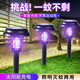 酈狼太陽能滅蚊燈戶外別墅花園捕蠅燈室外庭院誘蚊電擊殺蟲驅(qū)蚊神器 太陽能滅蚊燈（1個(gè)裝）