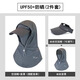 目丸防曬面罩男遮全臉?lè)雷o(hù)圍脖夏季冰絲護(hù)頸脖子頭套開(kāi)車騎行臉罩脖套 深灰色-透氣款【帽子+面罩】