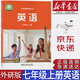 【新華書(shū)店正版】2025新版初中外研版7七年級(jí)上冊(cè)英語(yǔ)書(shū)課本教材教科書(shū)外研版初一上冊(cè)英語(yǔ)書(shū)七7上英語(yǔ)外語(yǔ)教學(xué)與研究出版社