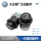 城簡(jiǎn) 大眾(Volkswagen)原廠(chǎng)車(chē)載點(diǎn)煙器原裝點(diǎn)煙頭邁騰途觀(guān)CC帕薩特 邁騰 CC 途觀(guān) 凌渡
