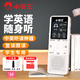 小霸王A2復(fù)讀機英語聽力寶隨身聽口袋學(xué)習(xí)機磨耳朵MP3聽讀訓(xùn)練神器學(xué)生單詞記背播放器小學(xué)初中高中語文 A1經(jīng)典64G小初高【英語語文+課外教材】