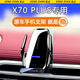 松占捷途X70 X90 PLUS X95專(zhuān)用汽車(chē)載手機支架智能無(wú)線(xiàn)充電導航改裝 23-24款捷途X70 PLUS【燧石黑】 G款【智能感應/無(wú)線(xiàn)充電】