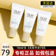 玉蘭油（OLAY） 小白傘隔離防曬乳 保濕四季通用戶(hù)外軍訓4重防曬乳 【試用】小白傘10ml*3