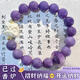 芯奢九紫離火六字箴言菩提根手串女雕刻醒獅菩提子盤玩文玩男佛珠手鏈 紫玉蝶六字箴言【國潮醒獅】