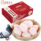 品鮮夫人新鮮鴿子蛋 農家精選雜糧谷飼喂養鮮鴿蛋送禮佳品送產(chǎn)婦孕婦老人 60枚 1.3kg左右大個(gè)種鴿蛋禮盒裝