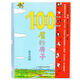新華書(shū)店官方正版100層的房子系列繪本全套5冊巖井俊雄著(zhù)天空地下海底森林100層的房子游戲禮盒拼圖3-4-6-8歲幼兒童精裝繪本故事書(shū)漫畫(huà)卡通圖畫(huà)書(shū)縱開(kāi)式新版精裝硬殼獲獎兒童繪本圖書(shū) 100層的房子