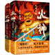 火神全兩冊：九河龍蛇+外道天魔（精裝）鬼吹燈作者天下霸唱新中式懸疑探案系列 “四神斗三妖”系列第 小說(shuō)