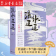 流水迢迢 上中下共3冊 簫樓 任嘉倫李蘭迪徐正溪主演網(wǎng)劇原著(zhù)小說(shuō) 古典虐戀言情經(jīng)典 廟堂之高×江湖之遠 王圖霸業(yè)×血海深仇 自由清醒×忍辱負重 萬(wàn)字番外首度曝光 浙江文藝