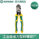 世達(dá)（SATA）工業(yè)級(jí)省力型斜嘴鉗斜口鉗多規(guī)格可選 70223D 工業(yè)級(jí)省力型斜嘴鉗 7