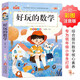 正版 好玩的數(shù)學(xué) 彩圖注音版 大字護(hù)眼7-8-9-10歲一二三年級(jí)小學(xué)生課外閱讀書(shū)籍兒童數(shù)學(xué)故事書(shū)繪本 北京教育出版社 【彩圖注音】好玩的數(shù)學(xué)