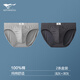 七匹狼三角內褲男純棉中腰三角褲純棉全棉男三角褲衩吸汗透氣中腰內褲 (深灰+淺灰) 盒裝 2條 3XL (185) 建議155-175斤