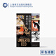 洛阿娜女王的神秘火焰 翁貝托·?？谱髌废盗?[意]翁貝托·?？?著 王永年 譯 簡(jiǎn)體中文版首次引進(jìn) 玫瑰的名字作者 當(dāng)代達(dá)·芬奇 上海譯文出版社 正版