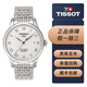 【二手99新】天梭TISSOT經(jīng)典力洛克系列男士自動機械腕表 背透瑞士二手鐘表經(jīng)典商務(wù)休閑男表回收 T41.1.483.33白盤鋼帶2824機芯
