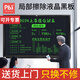 PBJ100/80/70/60英寸液晶黑板大尺寸屏幕手寫(xiě)板高亮電子白板寫(xiě)字板可局部擦辦公教學(xué)會(huì )議培訓直播家用 60英寸黑【局部擦除】黑板+1筆+板擦+充電線(xiàn)