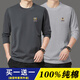 美羅邦（Meloban）男裝秋裝純棉長(cháng)袖t恤男士春秋季寬松衛衣秋衣純色上衣服打底衫男 深灰色+淺灰色【2件裝】100%純棉 L 建議120-135斤