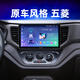 航睿適用五菱之光宏光S榮光V新卡小卡征程汽車(chē)載中控大屏導航儀一體機 H5高通八核4+64+AHD后視+前后雙錄