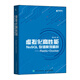 虛擬化高性能NoSQL存儲(chǔ)案例精粹 Redis+Docker（異步圖書出品）