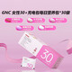 健安喜GNC 女性每日營養(yǎng)包30袋多種復(fù)合維生素礦物質(zhì)片美國原裝進(jìn)口 【助力煥白抗氧】女性30+