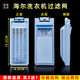 美榜 適用于海爾洗衣機(jī)過(guò)濾網(wǎng)通用網(wǎng)兜大小神童垃圾過(guò)濾盒全自動(dòng)半自動(dòng)配件通用 大神童XQB80-KM12688