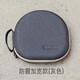 豐帆(FengFan)適用于森海塞爾Accentum/大饅頭4/HD490Pro耳機(jī)包B&O BeoPlay H95/HX/H9i耳麥?zhǔn)占{盒硬殼 灰色(手提防震加寬款)