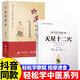 【自選】馬丹陽(yáng)天星十二穴 全四冊 正版現貨 中醫基礎理論穴位中醫針灸學(xué)中醫養生歌賦口訣 中醫針灸穴位基礎理論研究入門(mén)書(shū)籍 自學(xué)中醫 【全2冊】天星十二穴+穴道的奧秘 贈穴位圖
