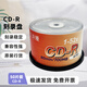 百詩嫚CD-R刻錄盤 空白CD/VCD光盤52X 700MB光碟 商務(wù)辦公音樂錄音文件視頻存儲碟片 百詩嫚霧銀CD-R 50片桶裝