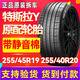 倍耐力輪胎255/45R19 104Y T0 米其林255/40R20特斯拉MODEL Y輪胎 倍耐力255/45R19 特斯拉model Y