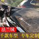 潤華年汽車(chē)用品內飾改裝飾前臺墊中控工作臺防曬墊遮光墊遮陽(yáng)儀表避光墊 法蘭絨【黑色】拍下備注車(chē)型年份