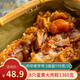 諸老大粽子真空肉粽咸粽端午節(jié)嘉興產(chǎn)粽子中華老字號湖州特產(chǎn) 早餐速食 蛋黃豬肉粽1360g（170g*8只）