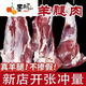 嫩個(gè) 5斤新鮮去骨羊腿肉山羊羊腿肉生羊肉生羊腿肉微調(diào)理4/5斤 燉肉料包