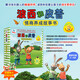 波西和皮普情商養(yǎng)成故事書 贈官方正版頭飾（套裝共10冊）0-4歲習(xí)慣養(yǎng)成繪本，引導(dǎo)寶寶認識接納情緒培養(yǎng)好品質(zhì)暑假作業(yè) 一升二暑假銜接 小升初暑假銜接