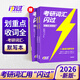 【官方直營(yíng)】2026考研英語(yǔ)詞匯閃過(guò)+閃過(guò)默寫(xiě)本 閃過(guò)口袋書(shū)速記卡英語(yǔ)一英語(yǔ)二通用5500單詞亂序版記憶法收詞全劃重點(diǎn)省時(shí)間考研英語(yǔ)詞匯書(shū)課包 【默寫(xiě)本】英語(yǔ)詞匯閃過(guò)（英漢雙譯）