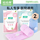媽媽果（org.mama）胎心監護帶孕婦醫用產(chǎn)檢胎監帶孕產(chǎn)婦胎心監測儀監測綁帶托腹帶 【袋裝2條】1粉+1藍