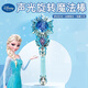 迪士尼（Disney）冰雪奇緣愛莎公主魔法棒艾莎兒童玩具3-6-9歲女孩生日禮物仙女棒