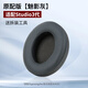 GESONGZHE【順豐發(fā)貨】適用原裝beats studio3耳罩耳機保護套錄音師二代海綿套 studio3【原配】魅影灰 【一對】