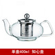 雅風(fēng)知心壺/直火壺/耐熱玻璃水壺耐高溫玻璃茶壺不銹鋼過(guò)濾帶嘴透明加厚泡茶壺直火壺電磁爐茶壺 單壺 6008知心壺 400ml