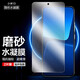 麥諾禾 小米13電競磨砂水凝膜曲面全屏復蓋強抗指紋游戲手機保護貼膜